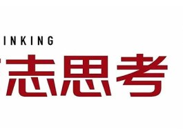 魏志思：1970年代罗普莱斯投资的启示